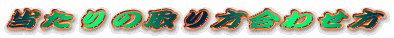 ̎킹
