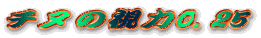 `k̎0.25
