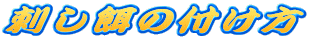 ha̕t