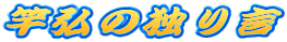 ƍO̓Ƃ茾