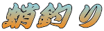 ނ
