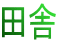 �c��