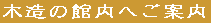�ؑ��̊ٓ��ւ��ē� 