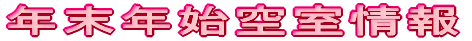 �N���N�n�󎺏��