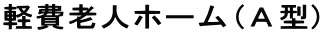 �y��V�l�z�[��(�`�^)
