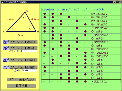 ���[�N�V�[�g