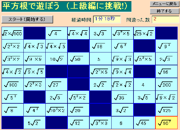 �������ŗV�ڂ��i�㋉�ҁj