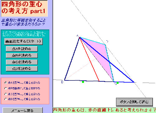 �l�p�`�̏d�S�̈ʒu�����߂�part�P