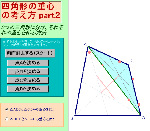 �l�p�`�̏d�S�̈ʒu�����߂�part�Q