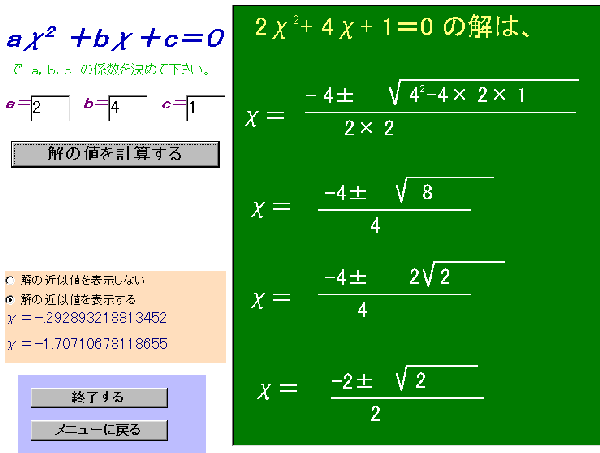 ���̌������g�����v�Z���@