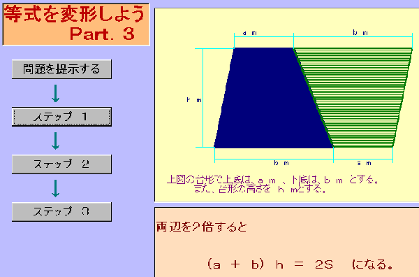 �����̕ό`�@���̂P