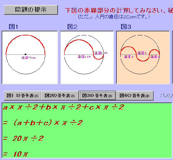 �~���̓��̒����@���̂Q