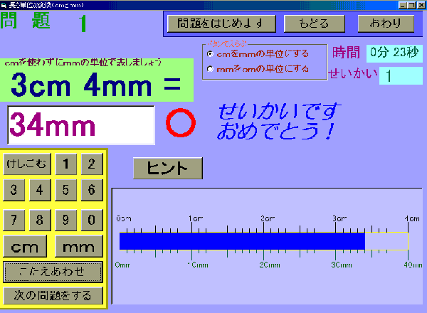 �����P�ʂ̕ϊ�