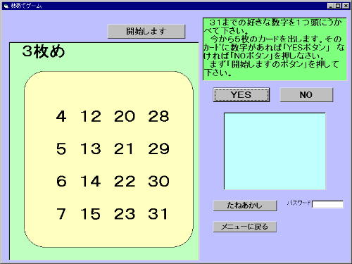 ��i�@�J�[�h�Q�[��