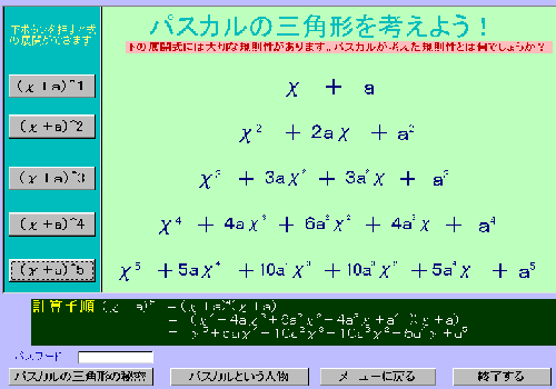 �p�X�J���̎O�p�`