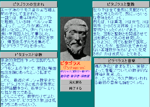 �s�^�S���X�l���Љ�