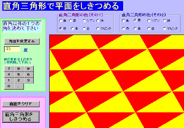 ���p�O�p�`�ŕ��ʂ������߂�