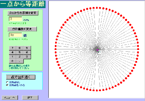 ��_���瓙���������̓_�̏W��