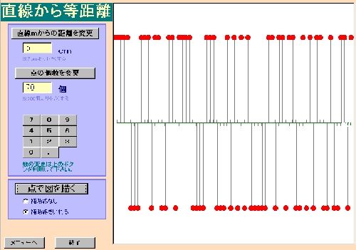 �꒼�����瓙���������̓_�̏W��