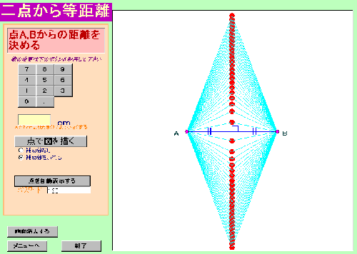 ��_���瓙���������̓_�̏W��