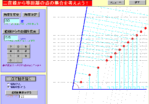 �񒼐����瓙���������̓_�̏W��