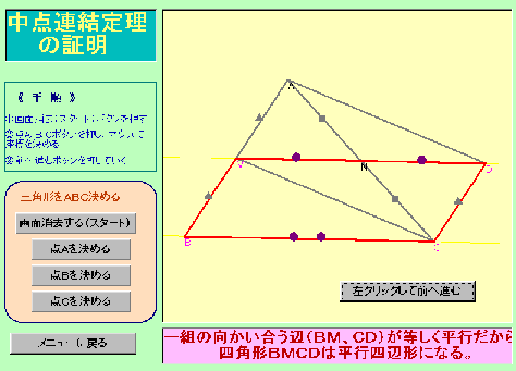 連結 定理 点 中 【中3相似】中点連結定理、三等分の三角形求め方を問題解説！